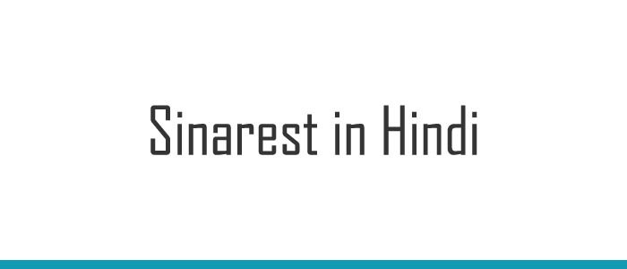 Sinarest in Hindi