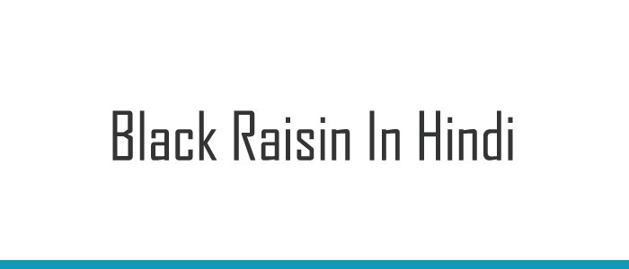 Black Raisin in Hindi