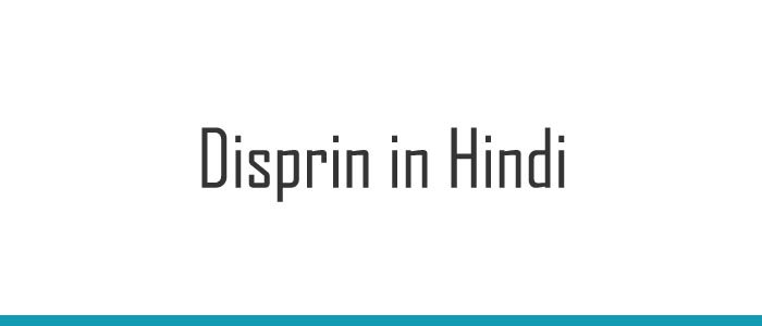 Disprin in Hindi