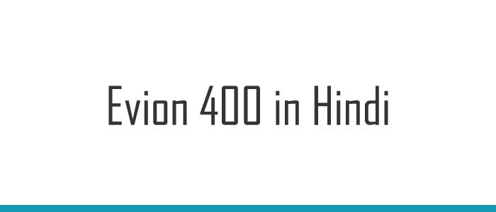 Evion 400 in Hindi
