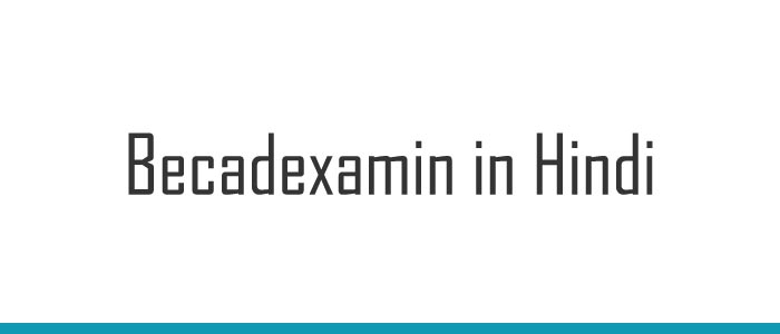 Becadexamin in Hindi