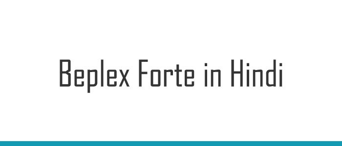 Beplex Forte in Hindi