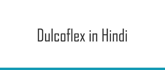 Dulcoflex in Hindi