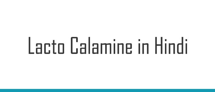 Lacto Calamine in HIndi
