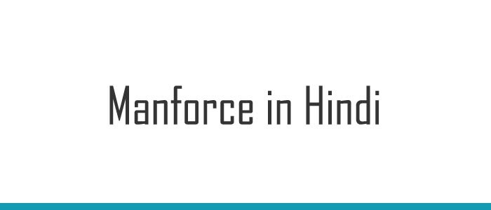Manforce Tablet in Hindi