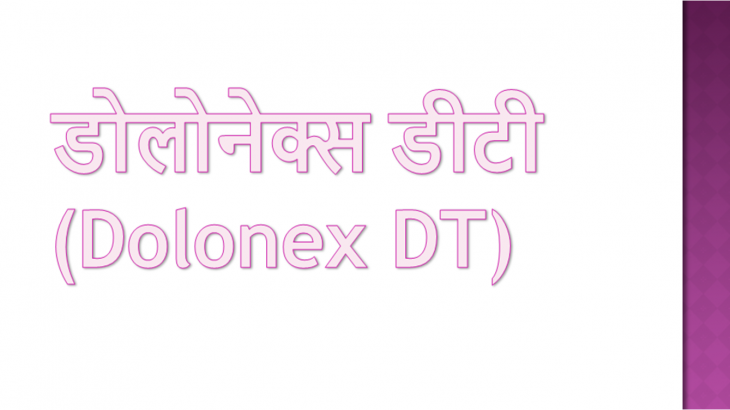 Dolonex DT