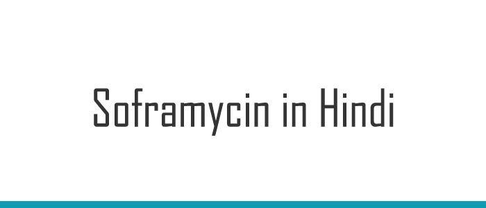 Soframycin in Hindi