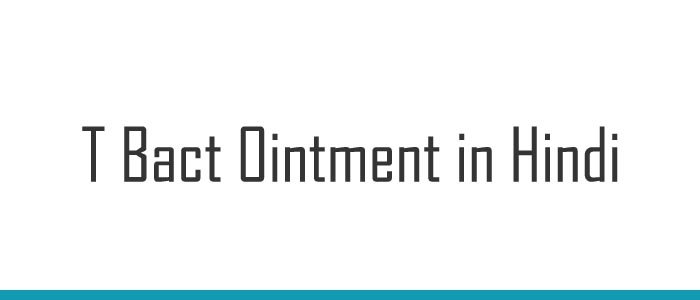 T Bact Ointment in Hindi