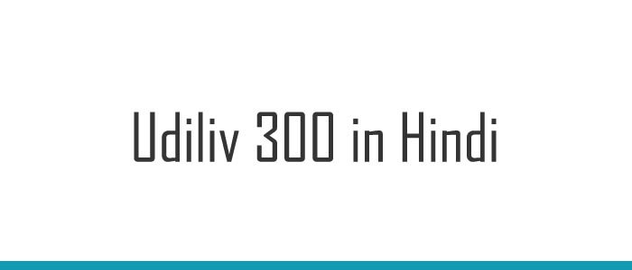 Udiliv 300 in Hindi