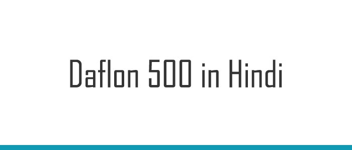 Daflon 500 in Hindi