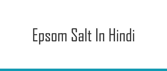 Epsom Salt In Hindi