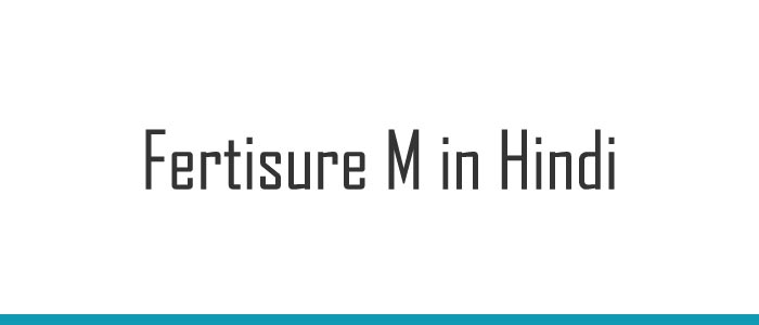 Fertisure M in Hindi