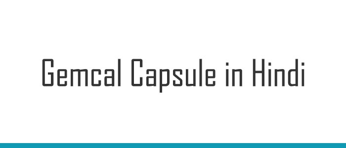 Gemcal Capsule in Hindi