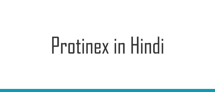 Protinex in Hindi