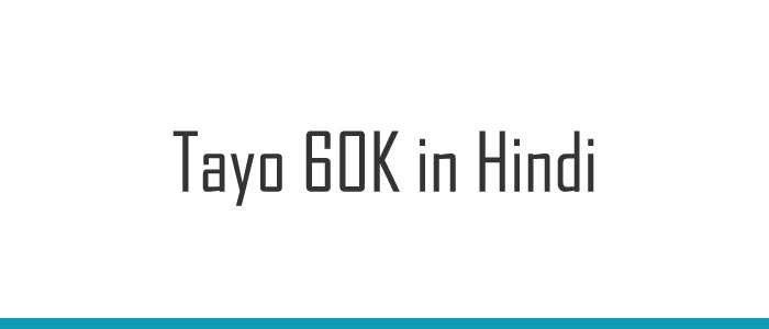 Tayo 60K in Hindi