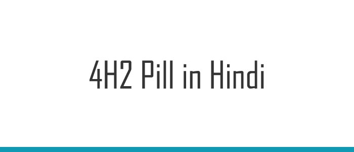 4H2 Pill in Hindi
