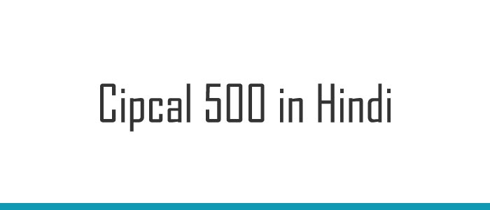 Cipcal 500 in Hindi