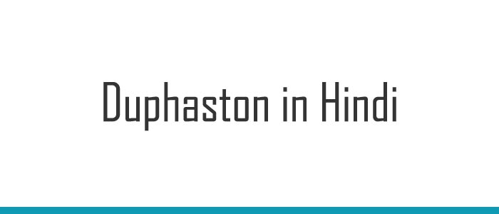 Duphaston in Hindi