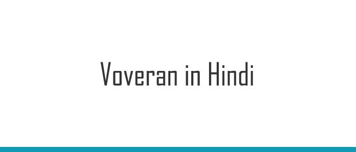 Voveran in Hindi