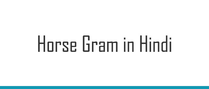 Horse Gram in Hindi