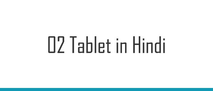 O2 Tablet in Hindi