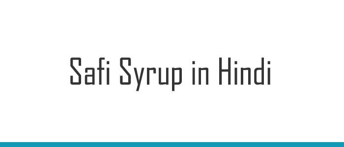 Safi Syrup in Hindi